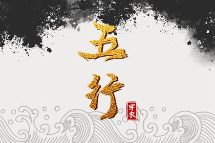 2024年3月2日五行穿衣指南 今日幸运颜色是什么 2024年3月2日五行穿衣指南 今日幸运颜色是什么