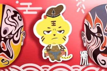 为啥都不愿意虎年生孩子 不生虎宝宝的原因分析 为啥都不愿意虎年生孩子 不生虎宝宝的原因分析