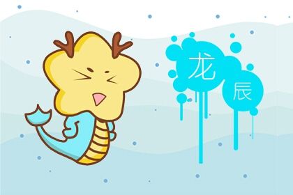 谁能压住属龙人 属龙人的贵人生肖是谁 谁能压住属龙人 属龙人的贵人生肖是谁