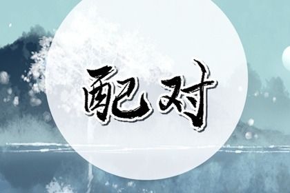 1996年和1997年婚姻如何 能够调和赞助相互提携 1996年和1997年婚姻如何 能够调和赞助相互提携