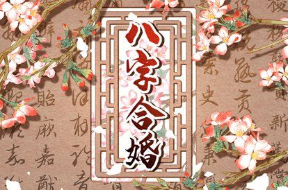 a型血男与o型血女婚配 婚配是什么呢 a型血男与o型血女婚配 婚配是什么呢