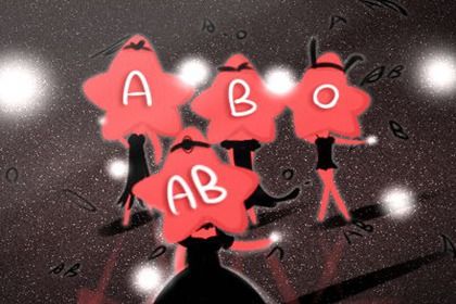 O型血男和AB型血女配吗 O型血男和AB型血女配吗