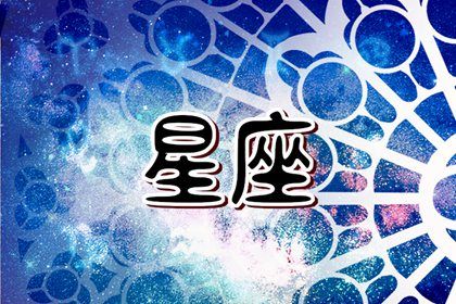 水逆的星座2024 2024年几次水逆 水逆的星座2024 2024年几次水逆