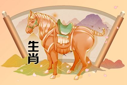 2024年属马要出大事是真的吗 属马人2024年运气好吗 2024年属马要出大事是真的吗 属马人2024年运气好吗