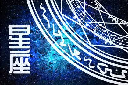 2024年会结婚的星座男人 会迎来自己的姻缘 2024年会结婚的星座男人 会迎来自己的姻缘