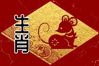 1972年属鼠的幸运号码 哪些幸运数利于五行