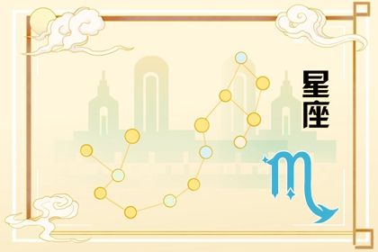 2024年最好的星座 运气好生活幸福美满 2024年最好的星座 运气好生活幸福美满