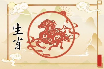 1990属马2024的婚姻 1990属马一生婚姻 1990属马2024的婚姻 1990属马一生婚姻