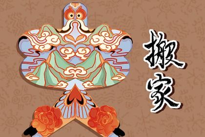 2024年4月30日搬家好吗 可以搬新家吗 2024年4月30日搬家好吗 可以搬新家吗