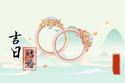 2024年1月28日结婚吉日吉时查询 是办喜酒好日子吗 2024年1月28日结婚吉日吉时查询 是办喜酒好日子吗