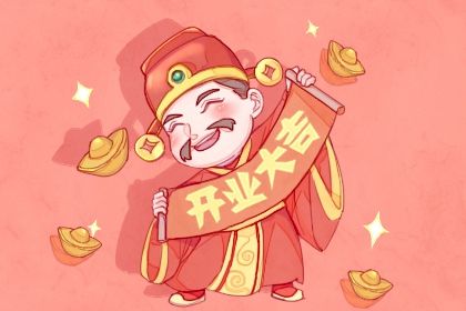 2024年3月9日开业好日子吗 这天店铺开张好不好 2024年3月9日开业好日子吗 这天店铺开张好不好