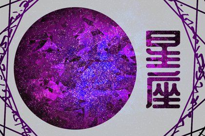 2024年转大运的星座 狮子座运势正值黄金期
