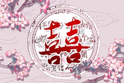 2024年婚姻最旺的星座男人 与爱人感情更甜的星座 2024年婚姻最旺的星座男人 与爱人感情更甜的星座