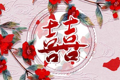 男2024必有结婚之喜的星座 组建家庭的星座男 男2024必有结婚之喜的星座 组建家庭的星座男